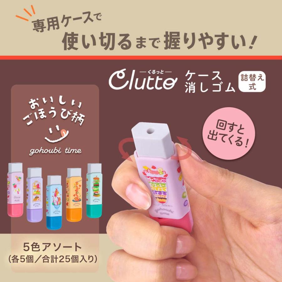 プラス PLUS 消しゴム くるっと 限定２４ アソートボックス ER-0111-DP 36712 | PLUS | 01