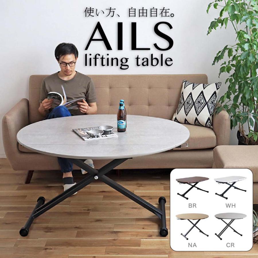 東馬 tohma アイルス(アイル) 昇降テーブル ナチュラル 54031820 | 東馬 | 11