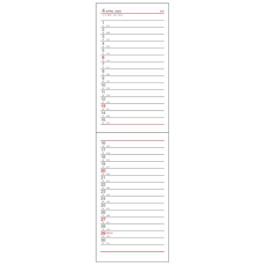 ダイゴー 2025年4月始まり 手帳 アポイント 1ヶ月 縦開 薄型 手帳（ミニ）サイズ E1109 | Appoint DIARY | 01
