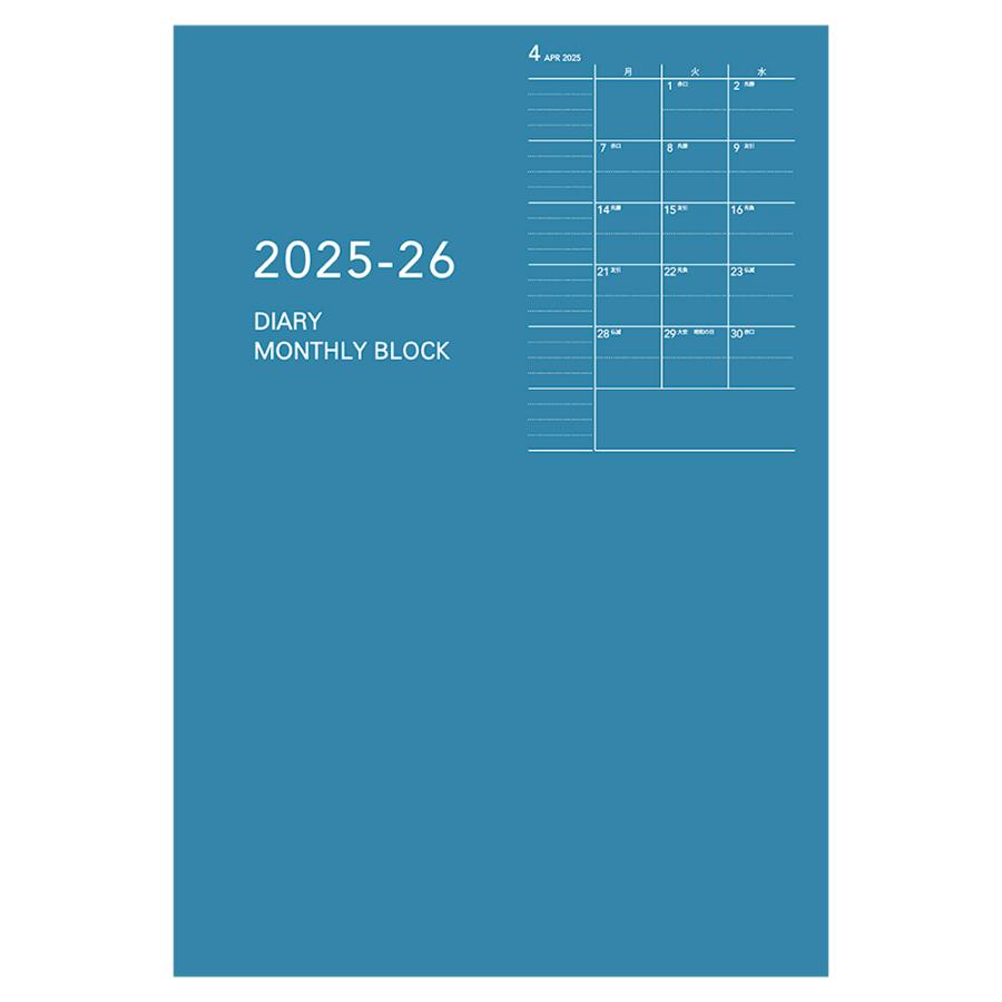 ダイゴー 2025年4月始まり 手帳 アポイント ノート B6 1ヶ月ブロック 薄型 E9326 | Appoint DIARY