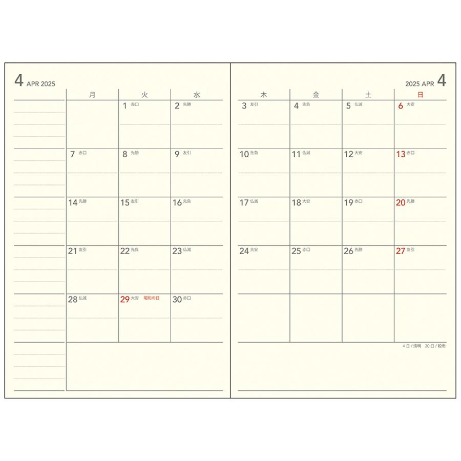 ダイゴー 2025年4月始まり 手帳 アポイント ノート B6 1ヶ月ブロック 薄型 E9326 | Appoint DIARY | 01