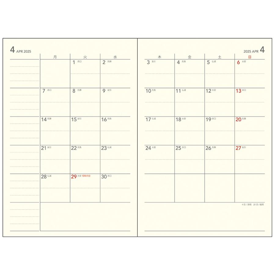 ダイゴー 2025年4月始まり 手帳 アポイント ノート A5 1ヶ月ブロック 薄型 E9327 | Appoint DIARY | 01