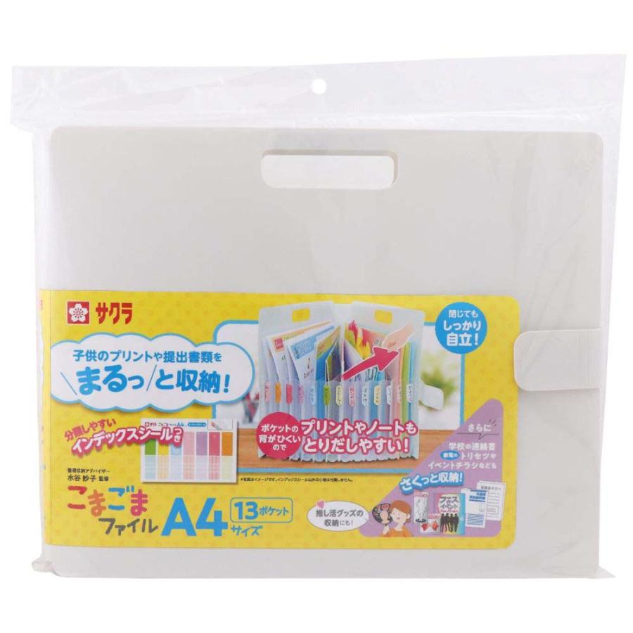 サクラクレパス こまごまファイル A4サイズ ホワイト | サクラクレパス