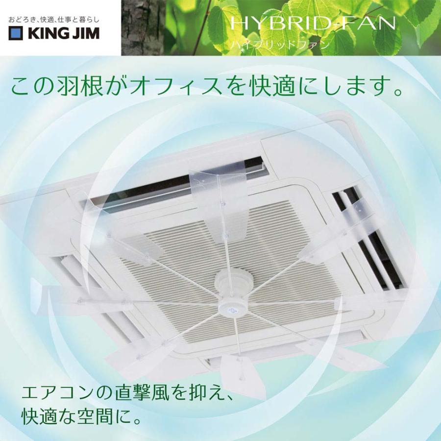 キングジム KINGJIM ハイブリッドファンFA1 クリア− HBF-FA1CW | KING JIM | 01