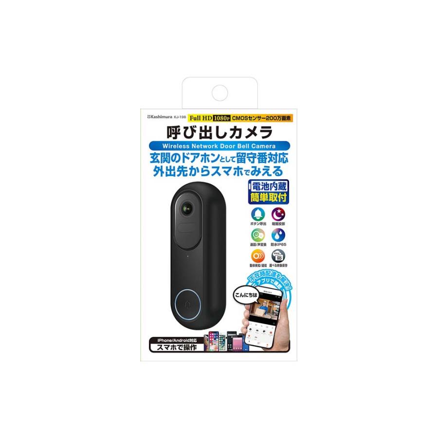 カシムラ kashimura 呼び出しカメラ 防水 どこでも設置 KJ-198 | ブランド登録なし | 05