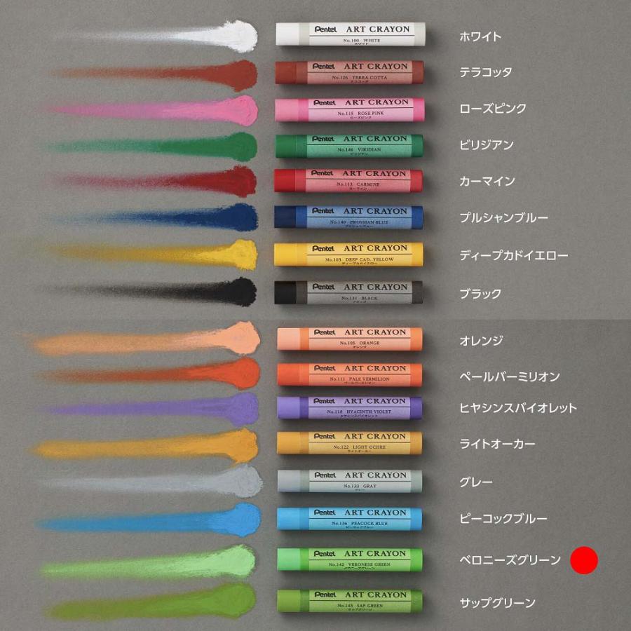 ぺんてる pentel アートクレヨン 単色 ベロニーズグリーン 10本セット PTACT142 | ぺんてる | 09