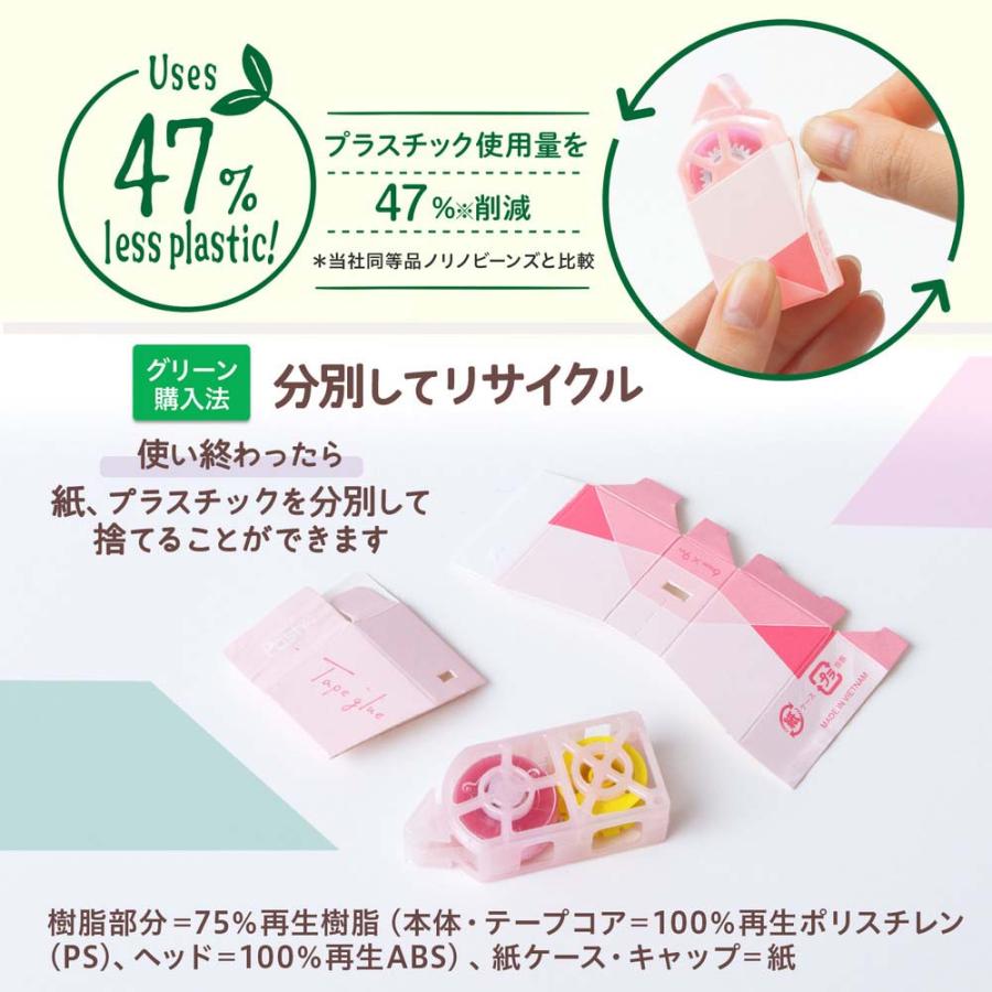 プラス(PLUS) Pasty 紙ケース入りテープのり ピンク TG-2010-P 54563 | Pasty | 05