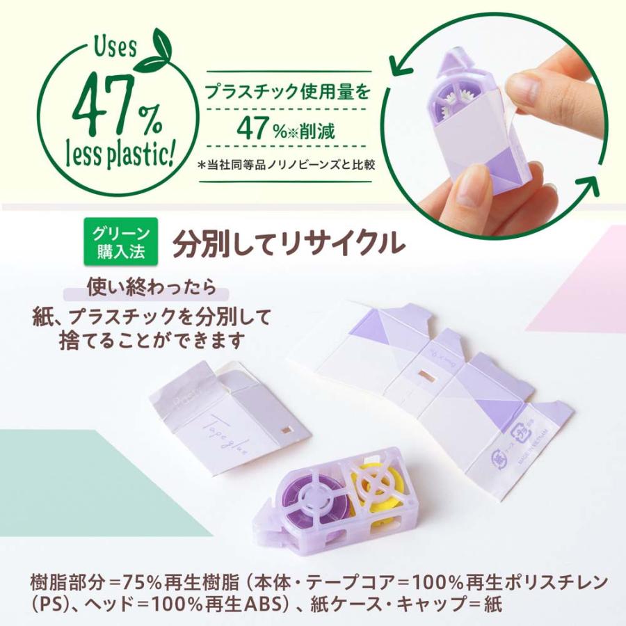 プラス(PLUS) Pasty 紙ケース入りテープのり パープル TG-2010-P 54564 | Pasty | 05
