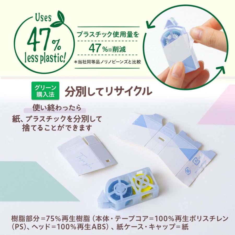 プラス(PLUS) Pasty 紙ケース入りテープのり ブルー TG-2010-P 54565 | Pasty | 05