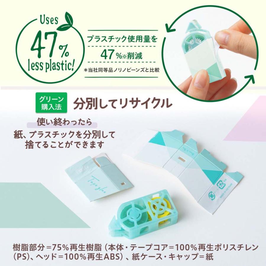 プラス(PLUS) Pasty 紙ケース入りテープのり グリーン TG-2010-P 54566 | Pasty | 05