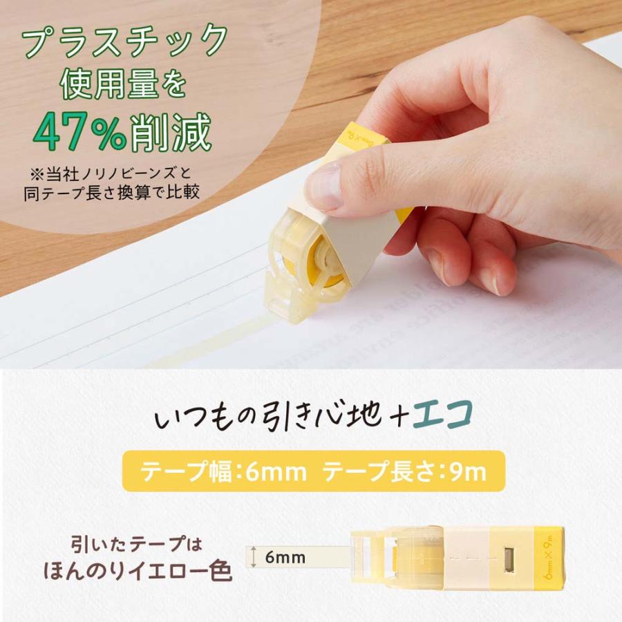 プラス(PLUS) Pasty 紙ケース入りテープのり イエロー TG-2010-P 54567 | Pasty | 03