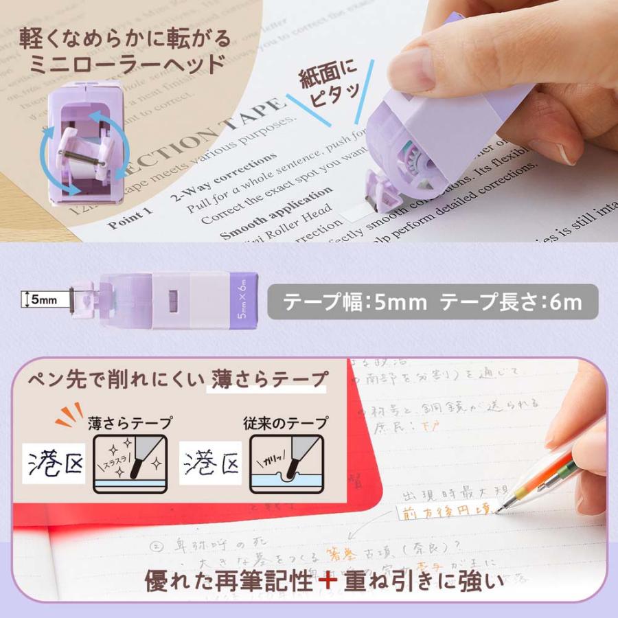 プラス(PLUS) Pasty 紙ケース入り修正テープ パープル WH-2005-P 52727 | Pasty | 03