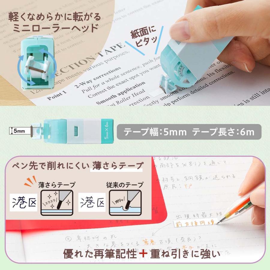 プラス(PLUS) Pasty 紙ケース入り修正テープ グリーン WH-2005-P 52729 | Pasty | 03