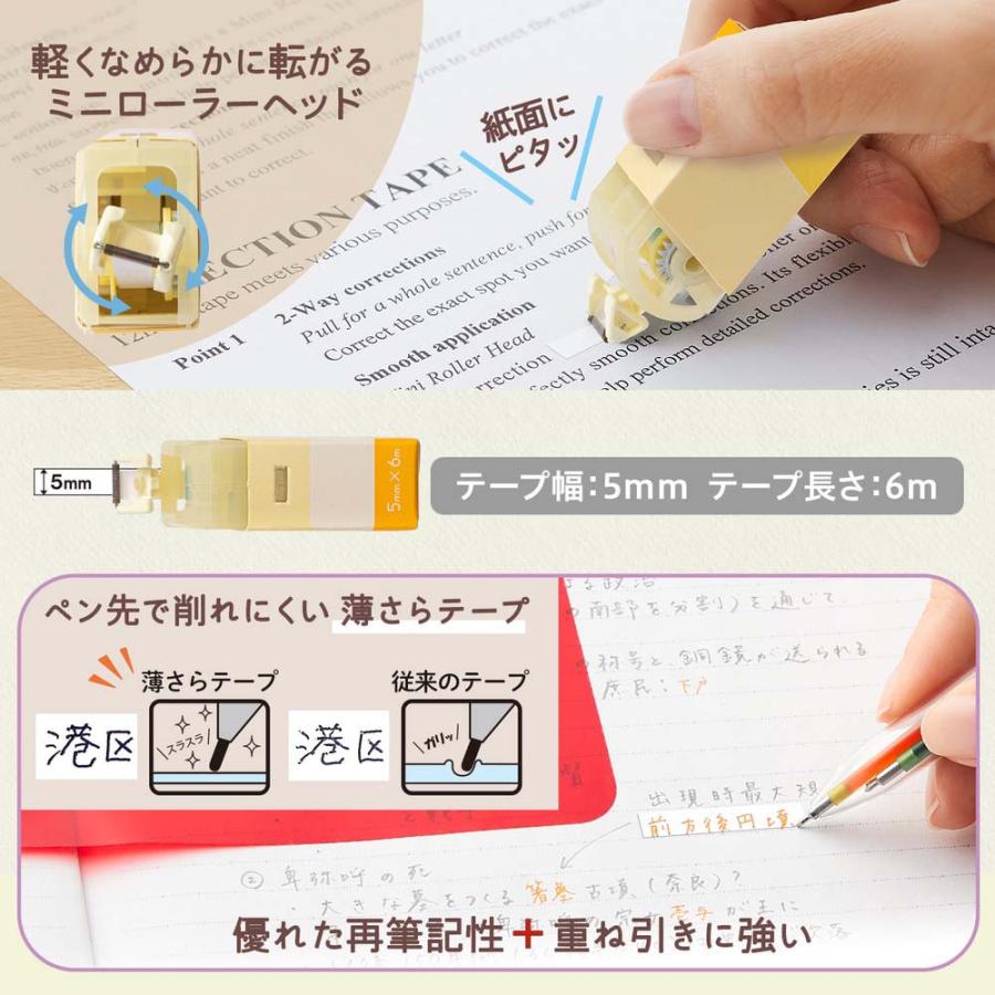 プラス(PLUS) Pasty 紙ケース入り修正テープ イエロー WH-2005-P 52730 | Pasty | 03