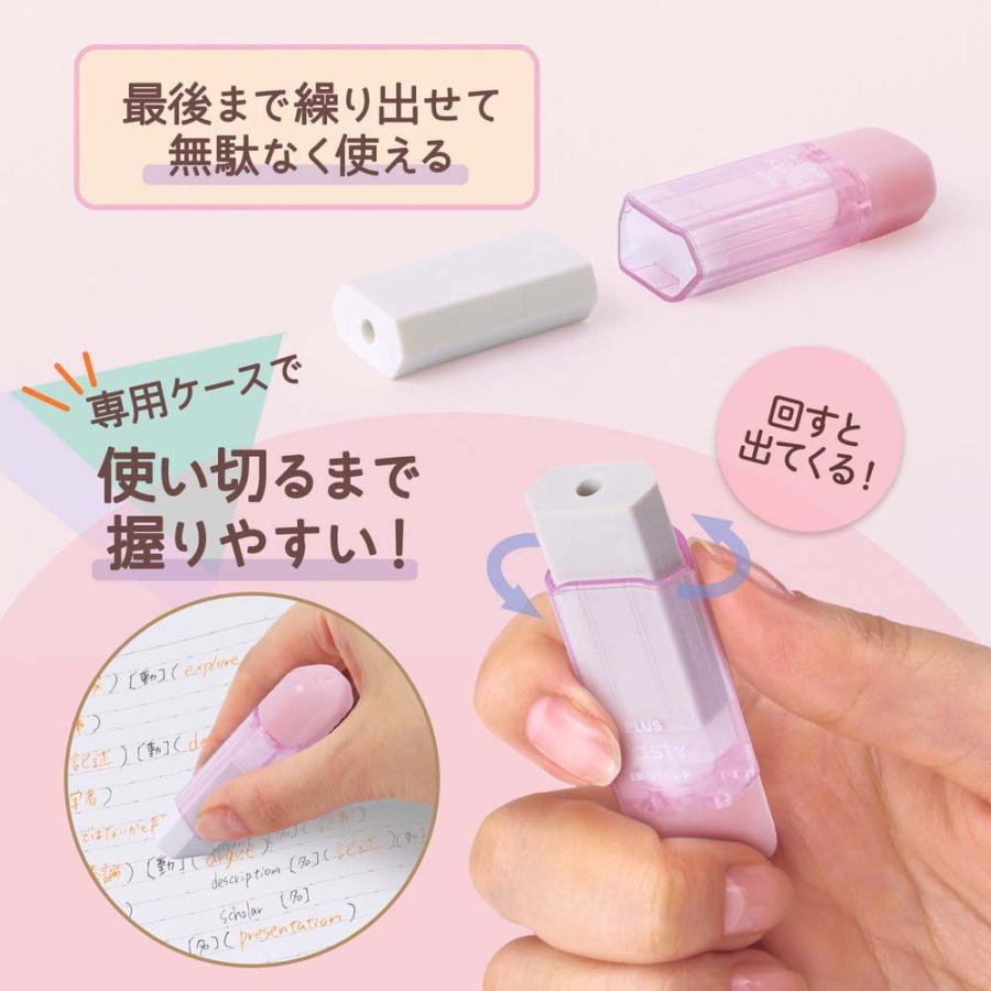 プラス(PLUS) Pasty ケース消しゴム ピンク ER-0111-P 36677 | Pasty | 03