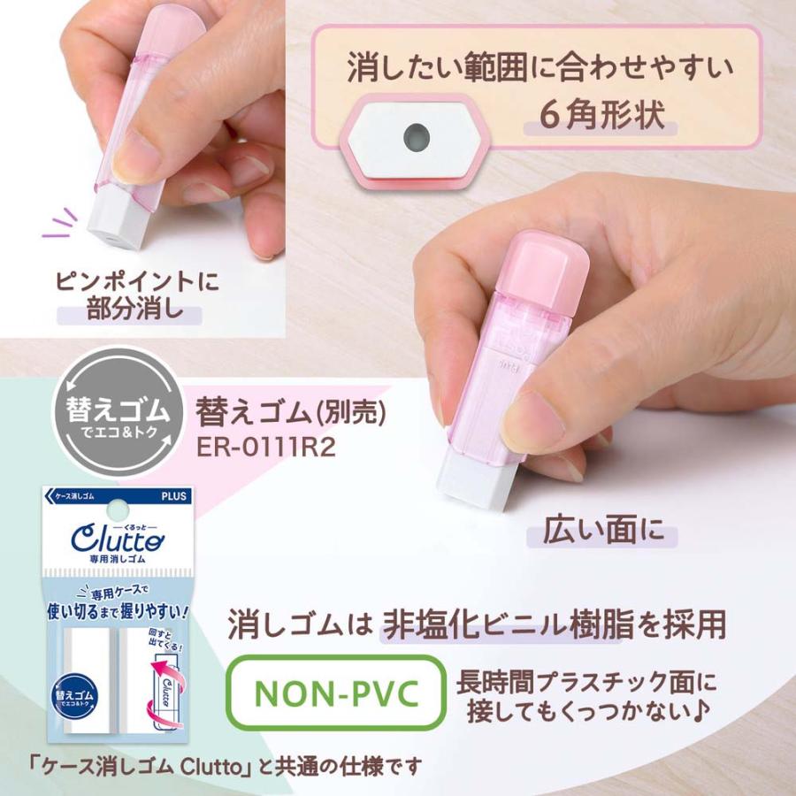 プラス(PLUS) Pasty ケース消しゴム ピンク ER-0111-P 36677 | Pasty | 05