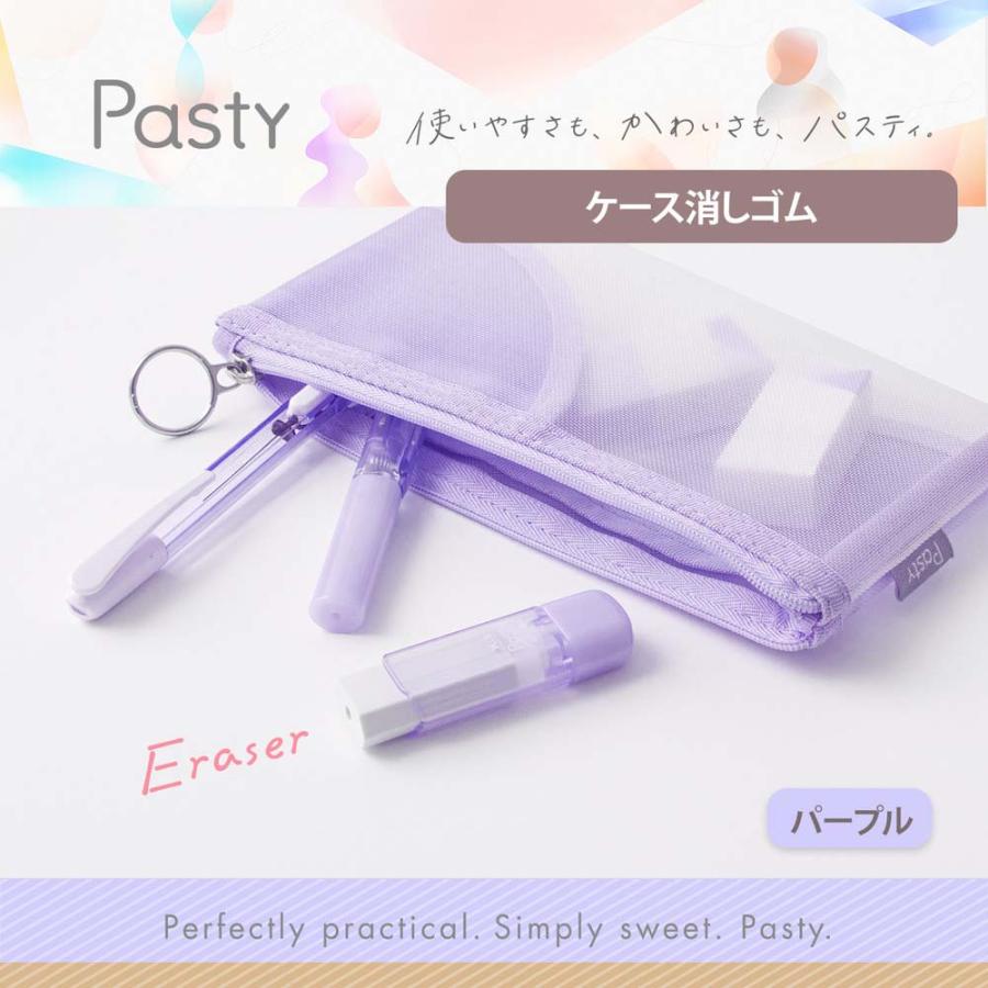 プラス(PLUS) Pasty ケース消しゴム パープル ER-0111-P 36678 | Pasty | 02