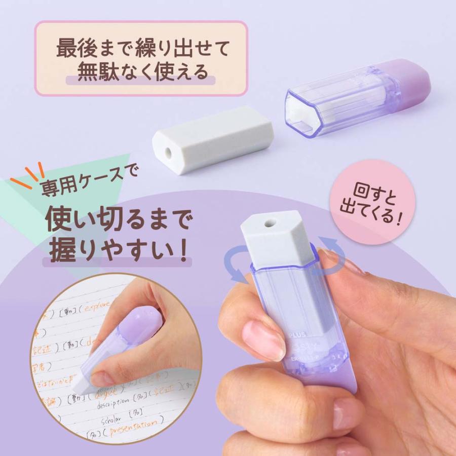 プラス(PLUS) Pasty ケース消しゴム パープル ER-0111-P 36678 | Pasty | 03