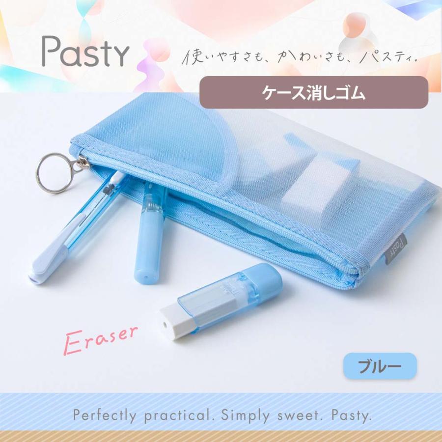 プラス(PLUS) Pasty ケース消しゴム ブルー ER-0111-P 36679 | Pasty | 02