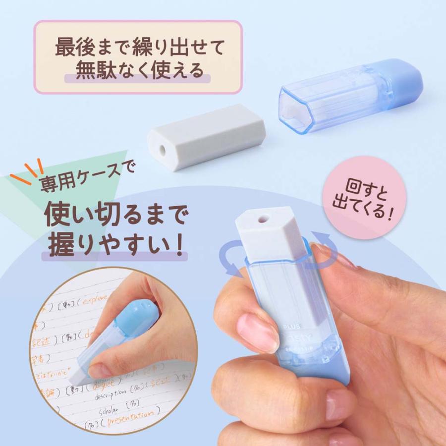 プラス(PLUS) Pasty ケース消しゴム ブルー ER-0111-P 36679 | Pasty | 03