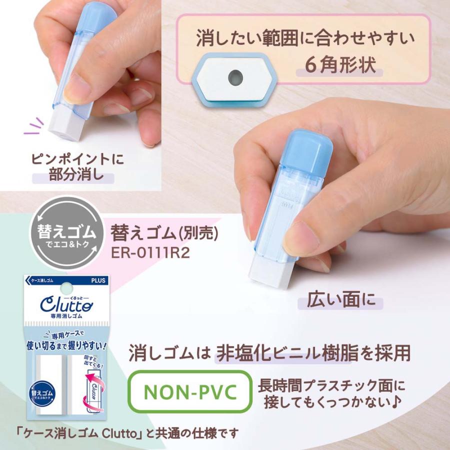 プラス(PLUS) Pasty ケース消しゴム ブルー ER-0111-P 36679 | Pasty | 05