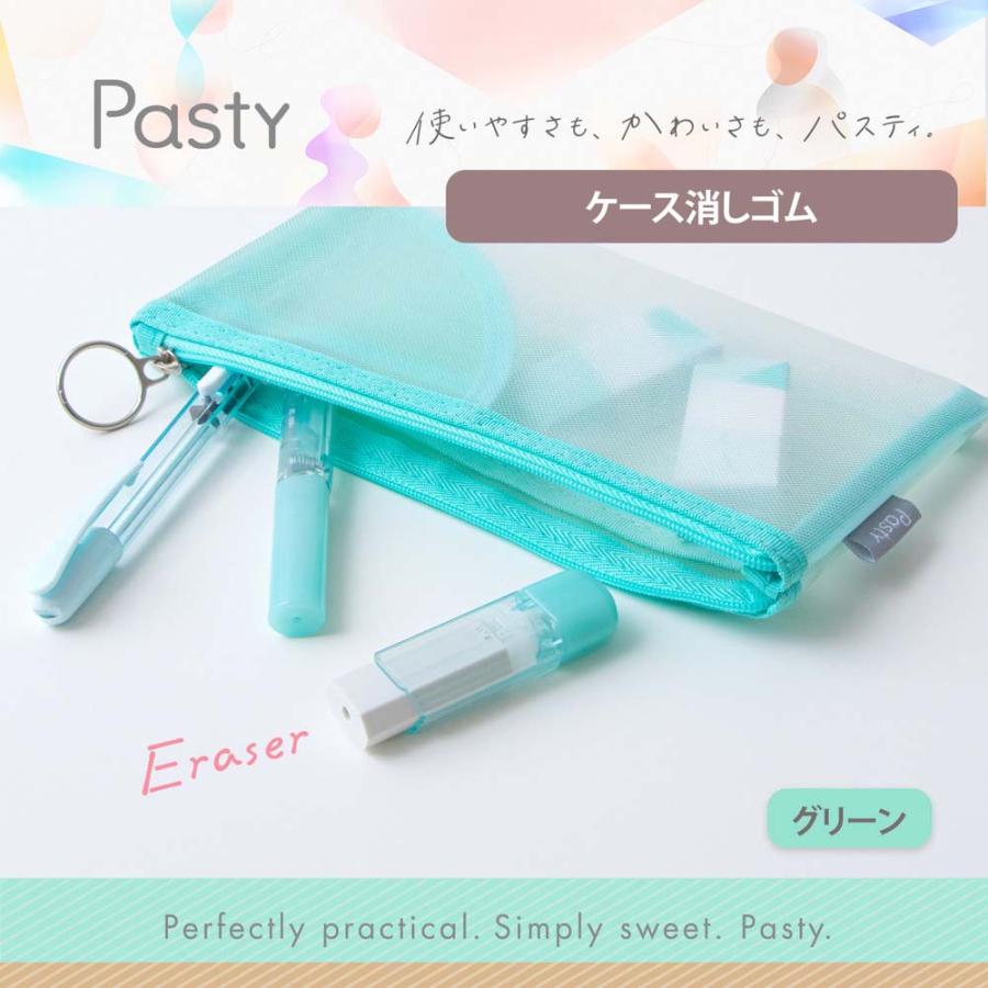 プラス(PLUS) Pasty ケース消しゴム グリーン ER-0111-P 36680 | Pasty | 02
