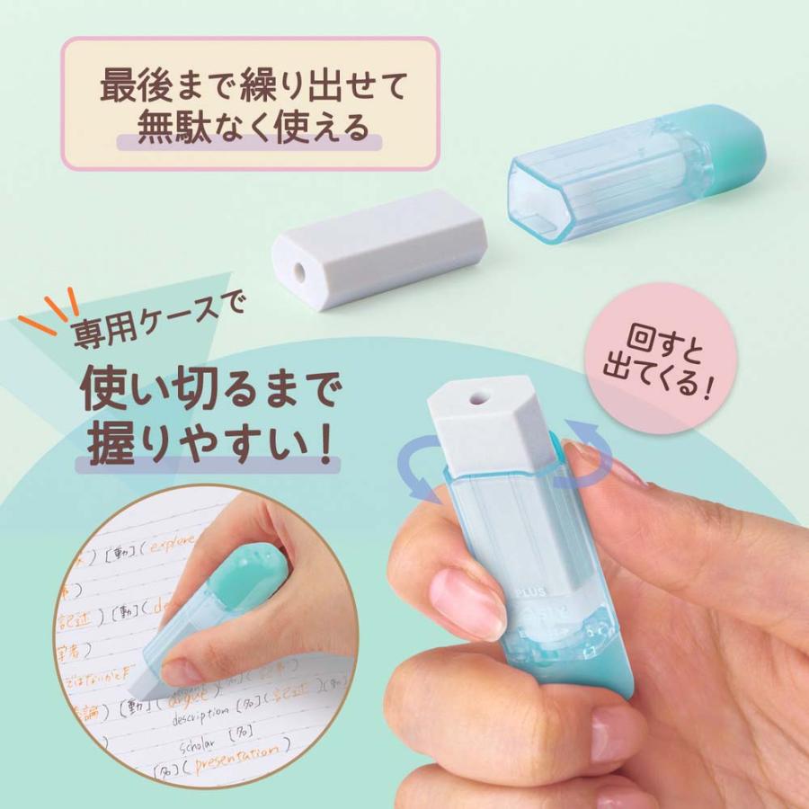 プラス(PLUS) Pasty ケース消しゴム グリーン ER-0111-P 36680 | Pasty | 03