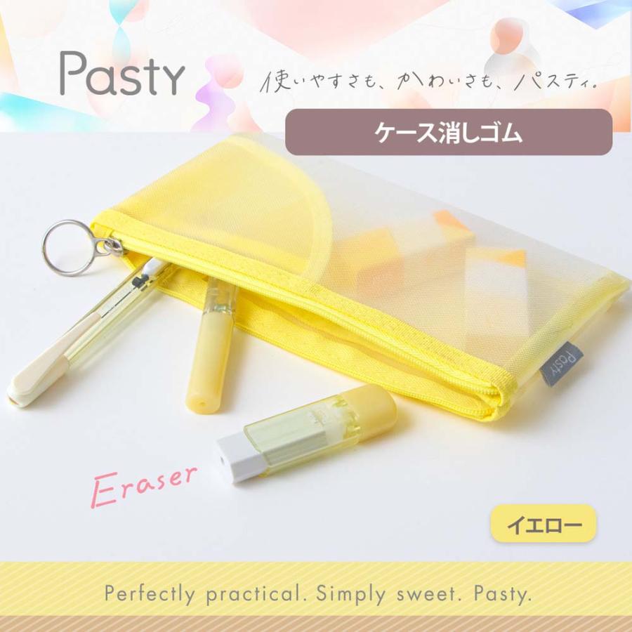 プラス(PLUS) Pasty ケース消しゴム イエロー ER-0111-P 36681 | Pasty | 02