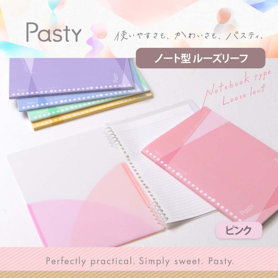 プラス(PLUS) Pasty ノート型ルーズリーフ ピンク 5冊 NL-005DS-P 76030 | Pasty | 01
