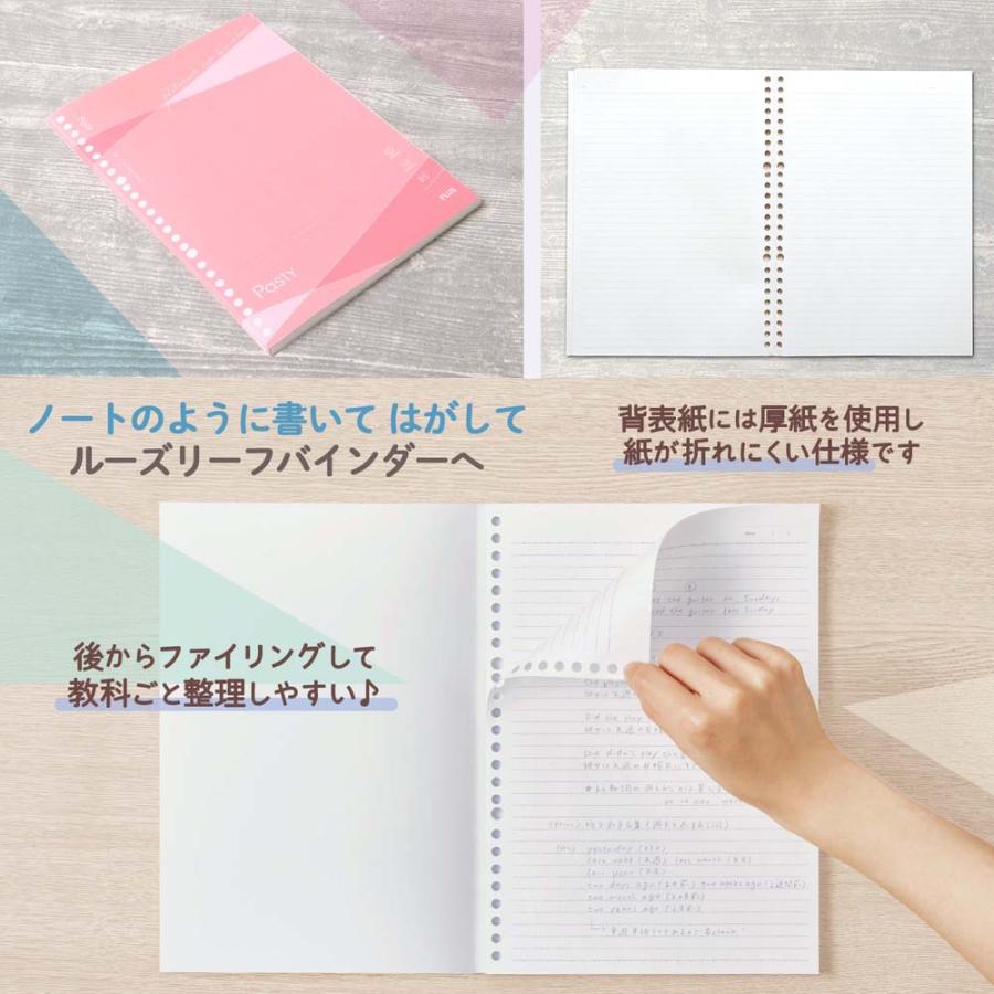プラス(PLUS) Pasty ノート型ルーズリーフ ピンク 5冊 NL-005DS-P 76030 | Pasty | 03
