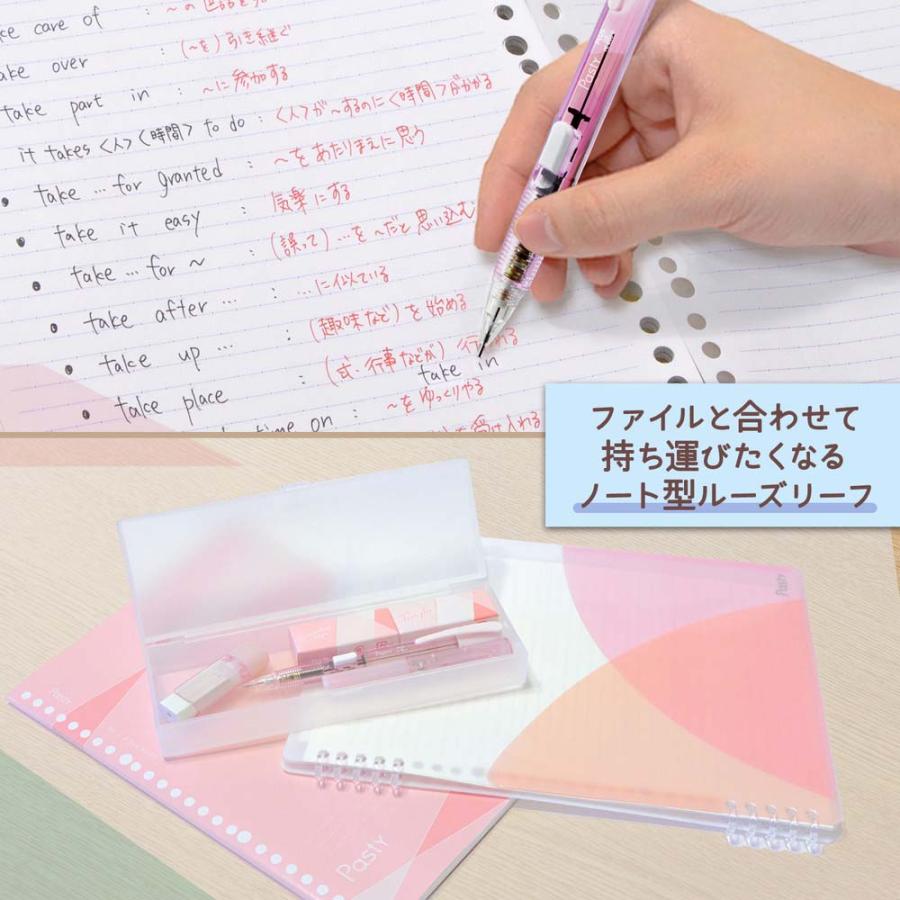プラス(PLUS) Pasty ノート型ルーズリーフ ピンク 5冊 NL-005DS-P 76030 | Pasty | 04