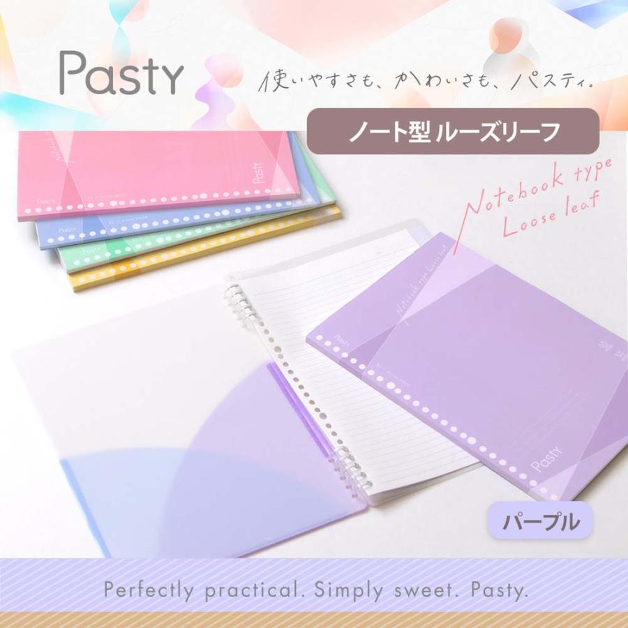 プラス(PLUS) Pasty ノート型ルーズリーフ パープル 5冊 NL-005DS-P 76031 | Pasty | 01