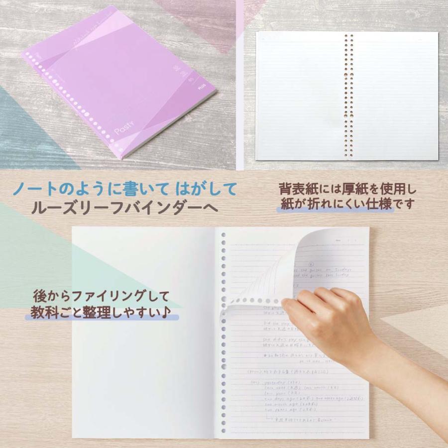 プラス(PLUS) Pasty ノート型ルーズリーフ パープル 5冊 NL-005DS-P 76031 | Pasty | 03
