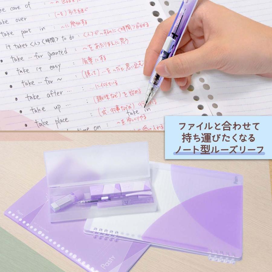 プラス(PLUS) Pasty ノート型ルーズリーフ パープル 5冊 NL-005DS-P 76031 | Pasty | 04