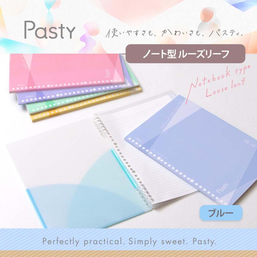 プラス(PLUS) Pasty ノート型ルーズリーフ ブルー 5冊 NL-005DS-P 76032 | Pasty | 01