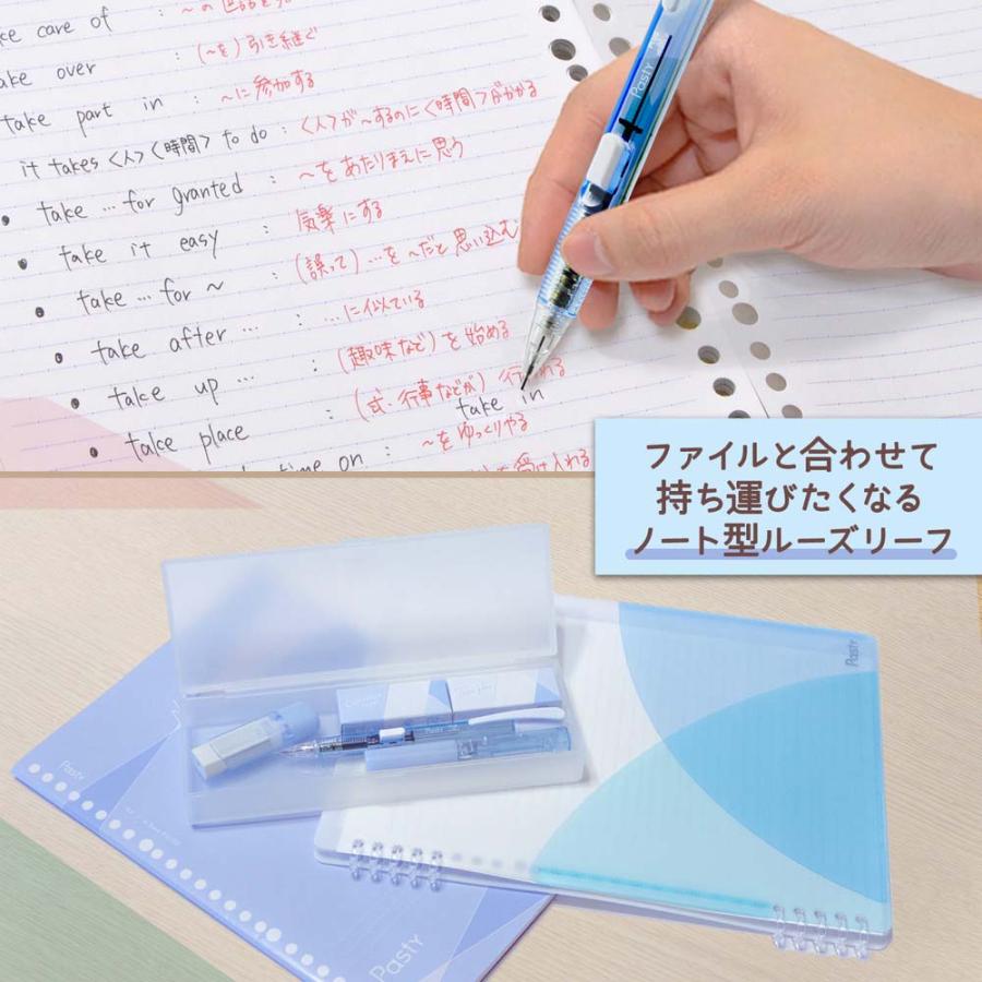 プラス(PLUS) Pasty ノート型ルーズリーフ ブルー 5冊 NL-005DS-P 76032 | Pasty | 04