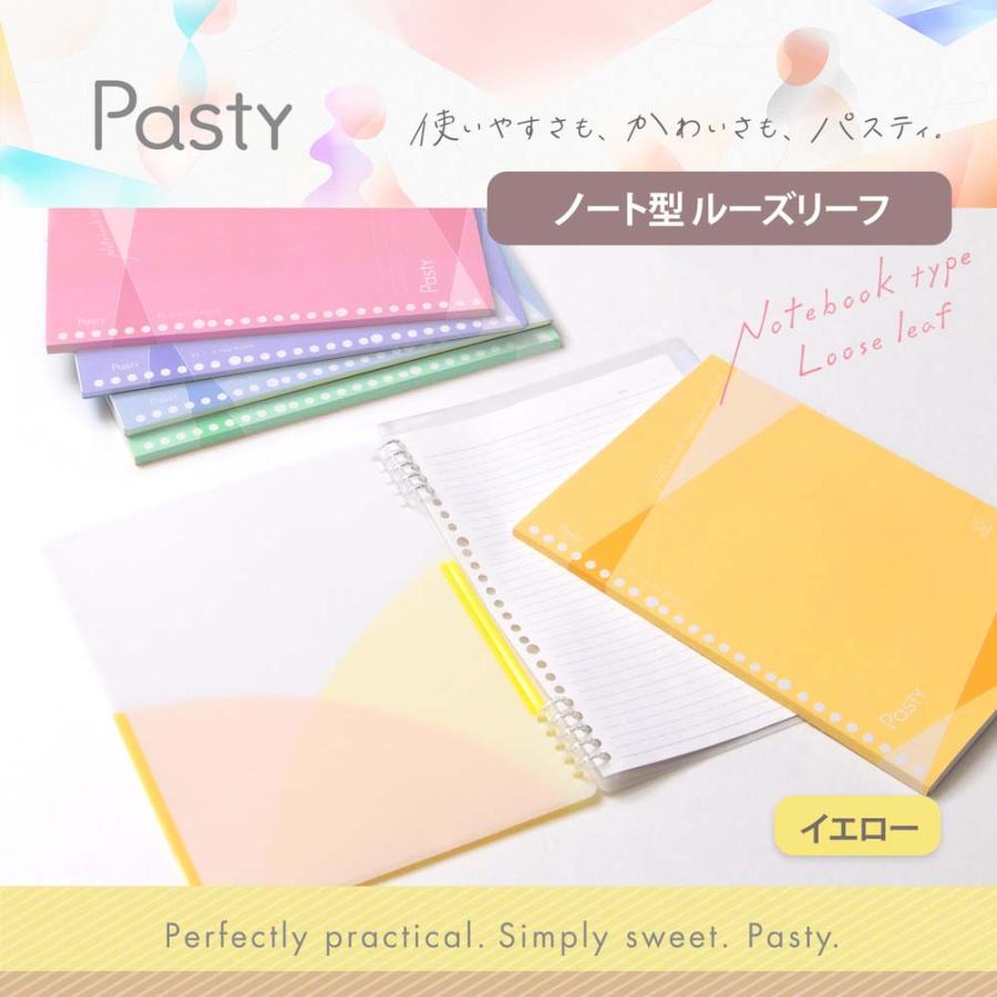 プラス(PLUS) Pasty ノート型ルーズリーフ イエロー 5冊 NL-005DS-P 76034 | Pasty | 01