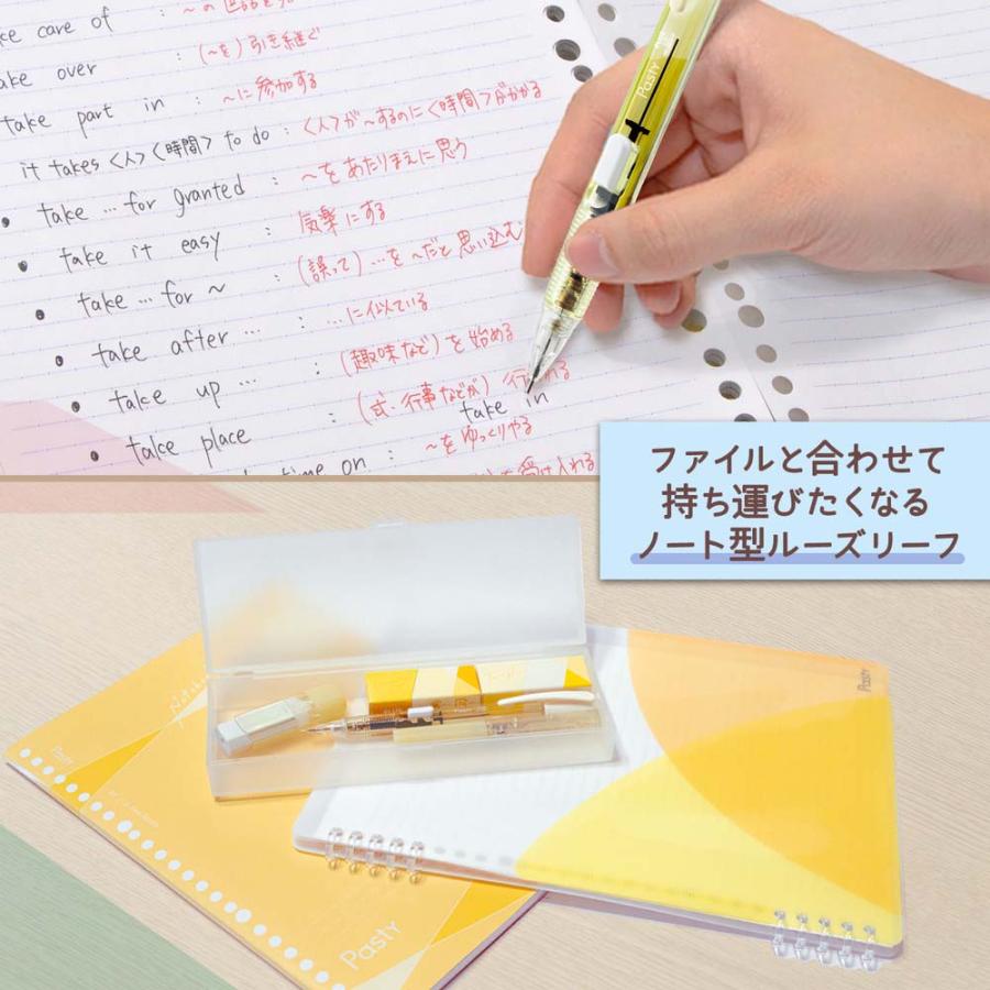 プラス(PLUS) Pasty ノート型ルーズリーフ イエロー 5冊 NL-005DS-P 76034 | Pasty | 04