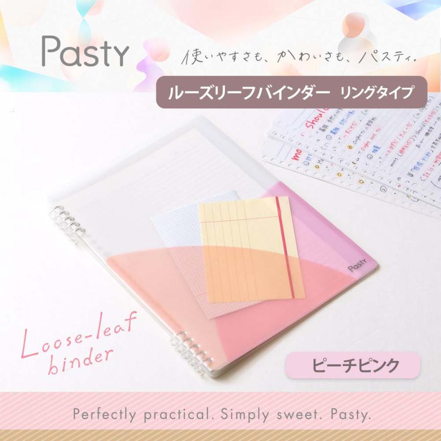プラス(PLUS) Pasty リング式ルーズリーフバインダー ピーチピンク FC-820PR 97080 | Pasty | 01