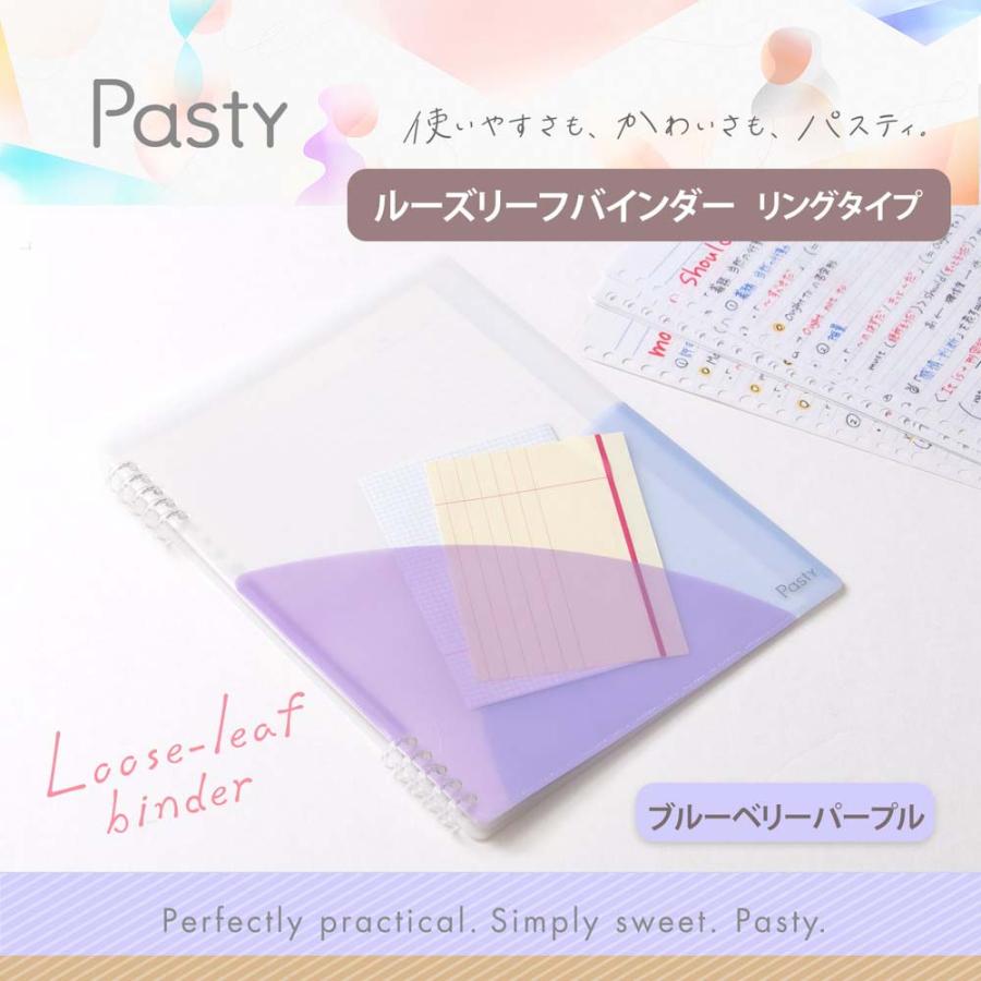プラス(PLUS) Pasty リング式ルーズリーフバインダー ブルーベリーパープル FC-820PR 97081 | Pasty | 01