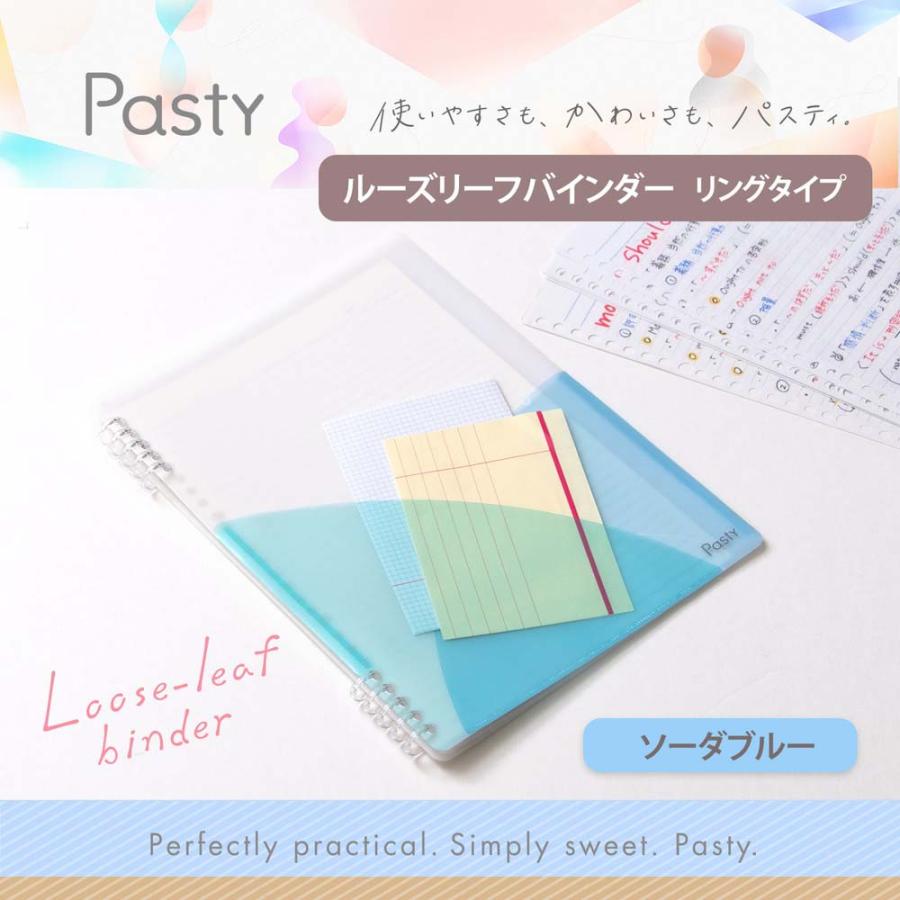 プラス(PLUS) Pasty リング式ルーズリーフバインダー ソーダブルー FC-820PR 97082 | Pasty | 01