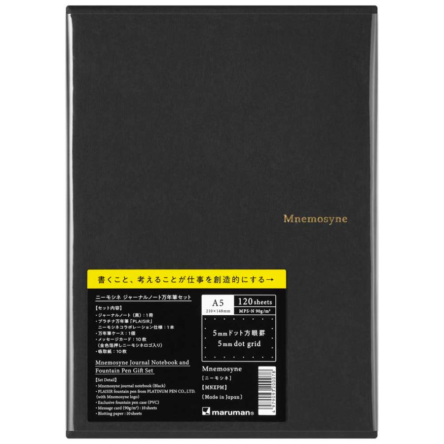 マルマン maruman ニーモシネ 万年筆＋ジャーナルノートセット | maruman | 01