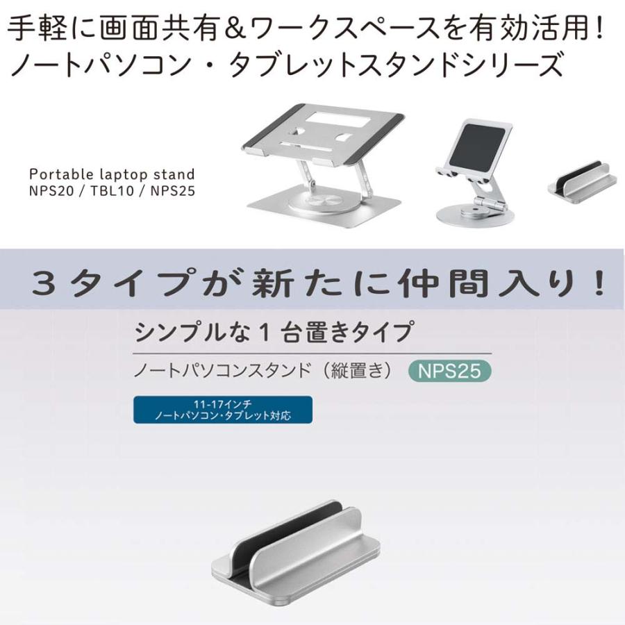 キングジム kingjim ノ−トパソコンスタンド（縦置き）NPS25-SL | KING JIM | 01