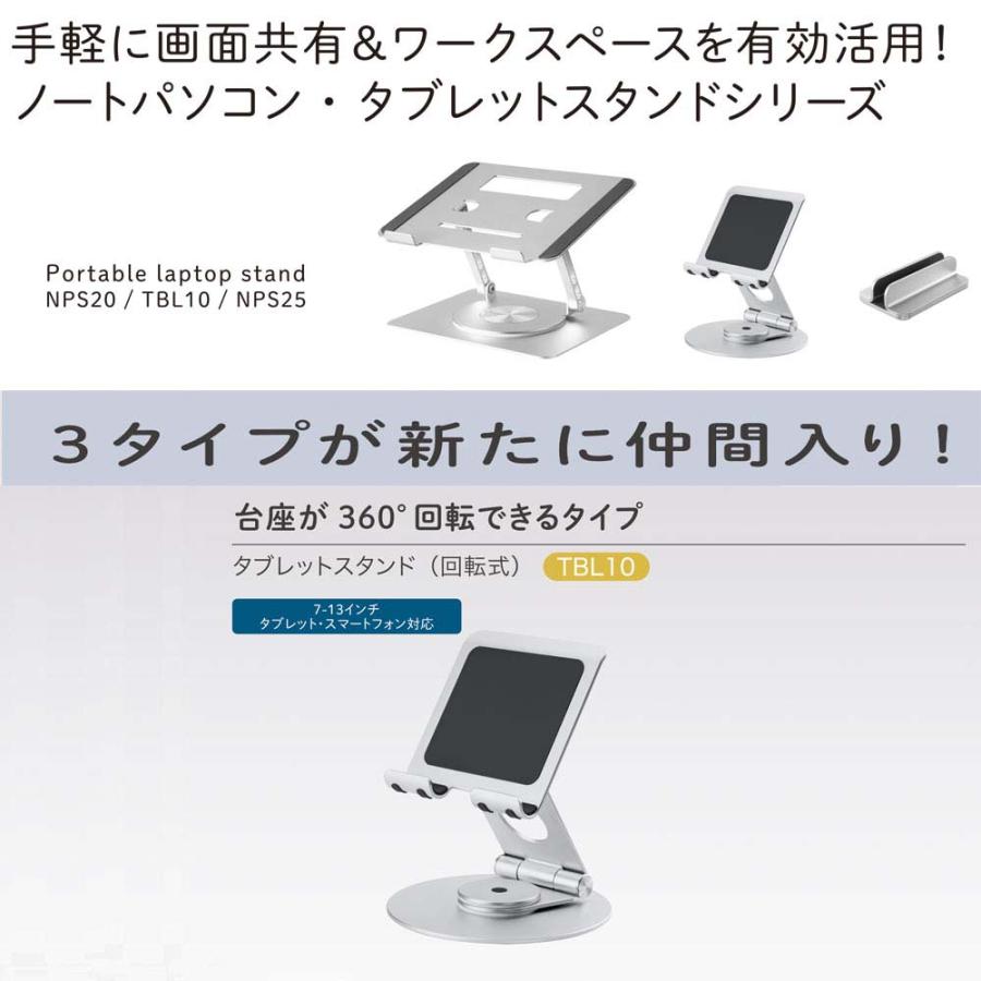 キングジム kingjim タブレットスタンド（回転式）TBL10-SL | KING JIM | 01