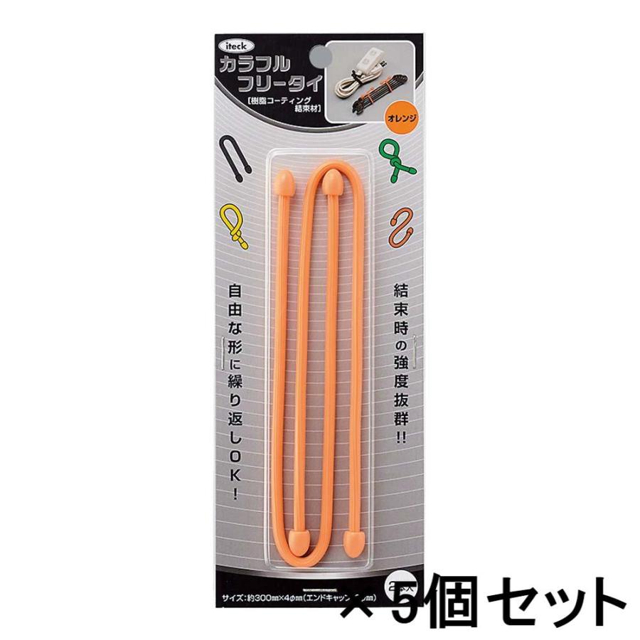 光 HIKARI カラフルフリータイ 300×4mm オレンジ 2個入 5個セット KFRT304-3 | ブランド登録なし