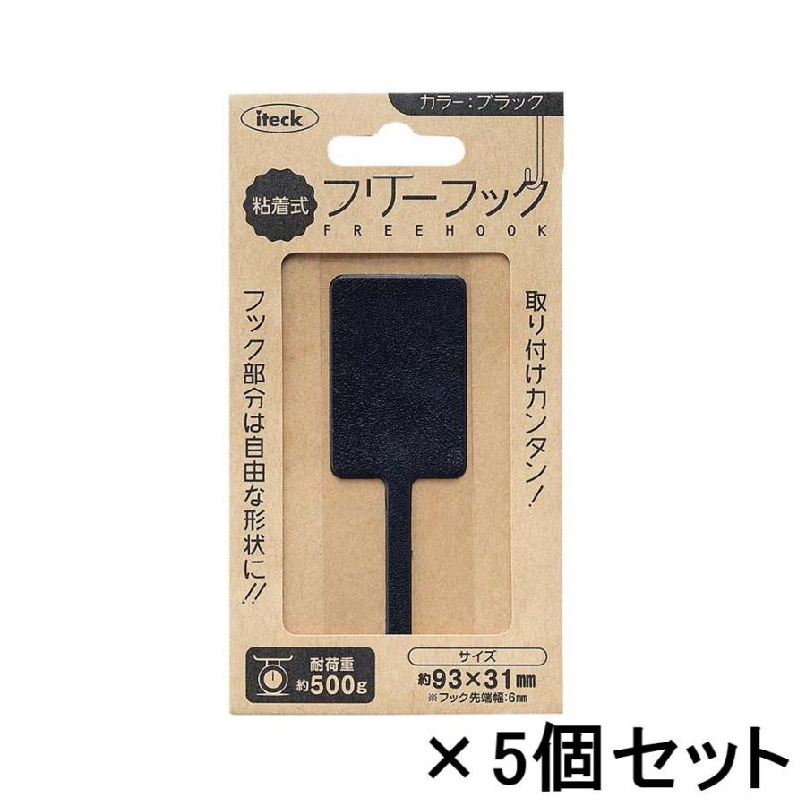 光 HIKARI 粘着式フリーフック ブラック 5個セット KNJF-91 | ブランド登録なし