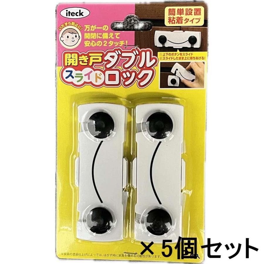 光 HIKARI 開き戸スライドダブルロック 2個入 5個セット KHLD-108 | ブランド登録なし