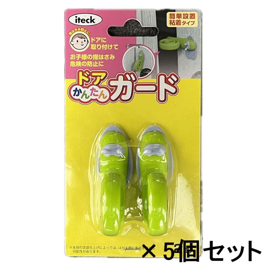 光 HIKARI ドアかんたんガード 2個入 5個セット KHLF-22 | ブランド登録なし