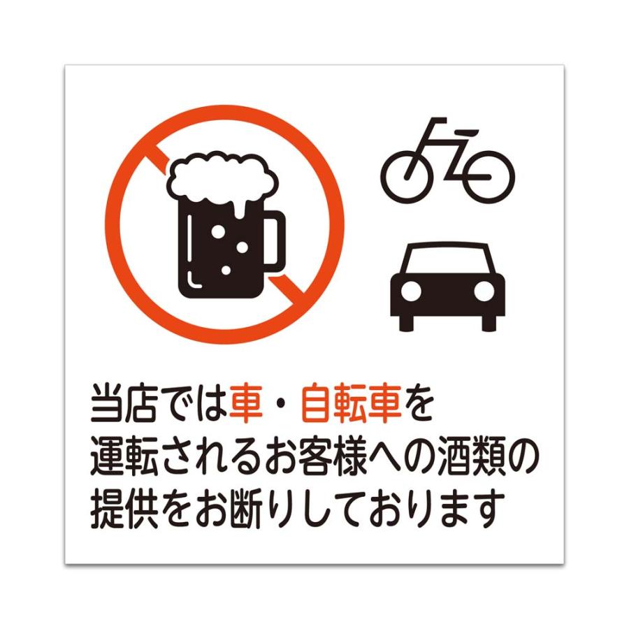 光 HIKARI プレート 当店では車・自転車を運転されるお客様〜 E510-37 | ブランド登録なし
