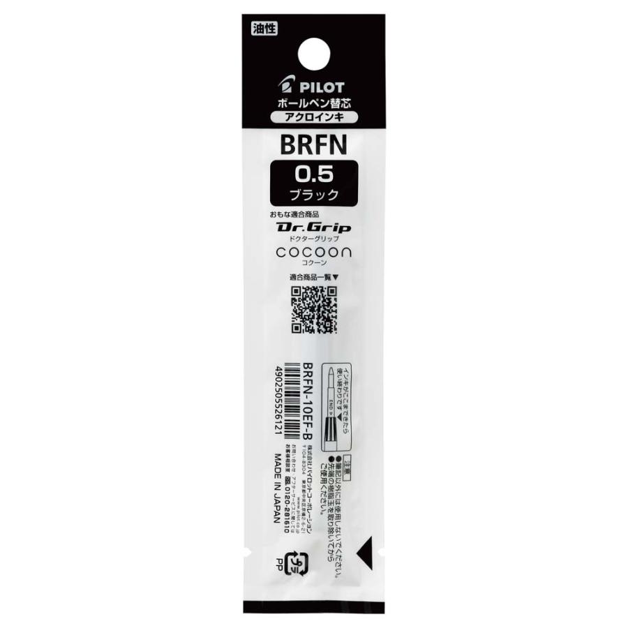 パイロット PILOT 油性ボールペン 替芯 黒 0.5mm BRFN-10EF-B リフィル　 | PILOT（文具） | 01